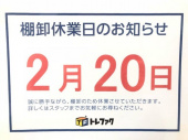 トレファク横浜青葉店ブログ