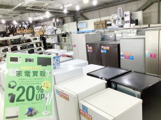 トレファク横浜青葉店ブログ