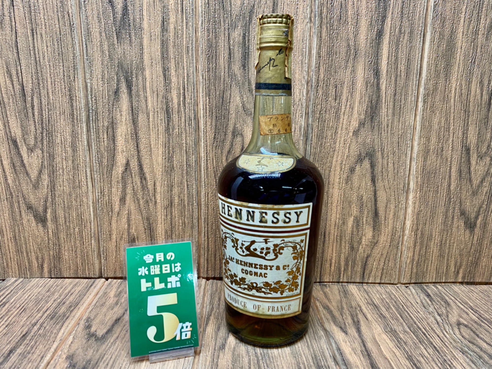 ジャズ ヘネシー スリースター グリーンボトル 720ml 42% JAs