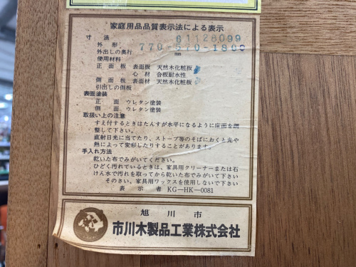 トレファクブログ画像7