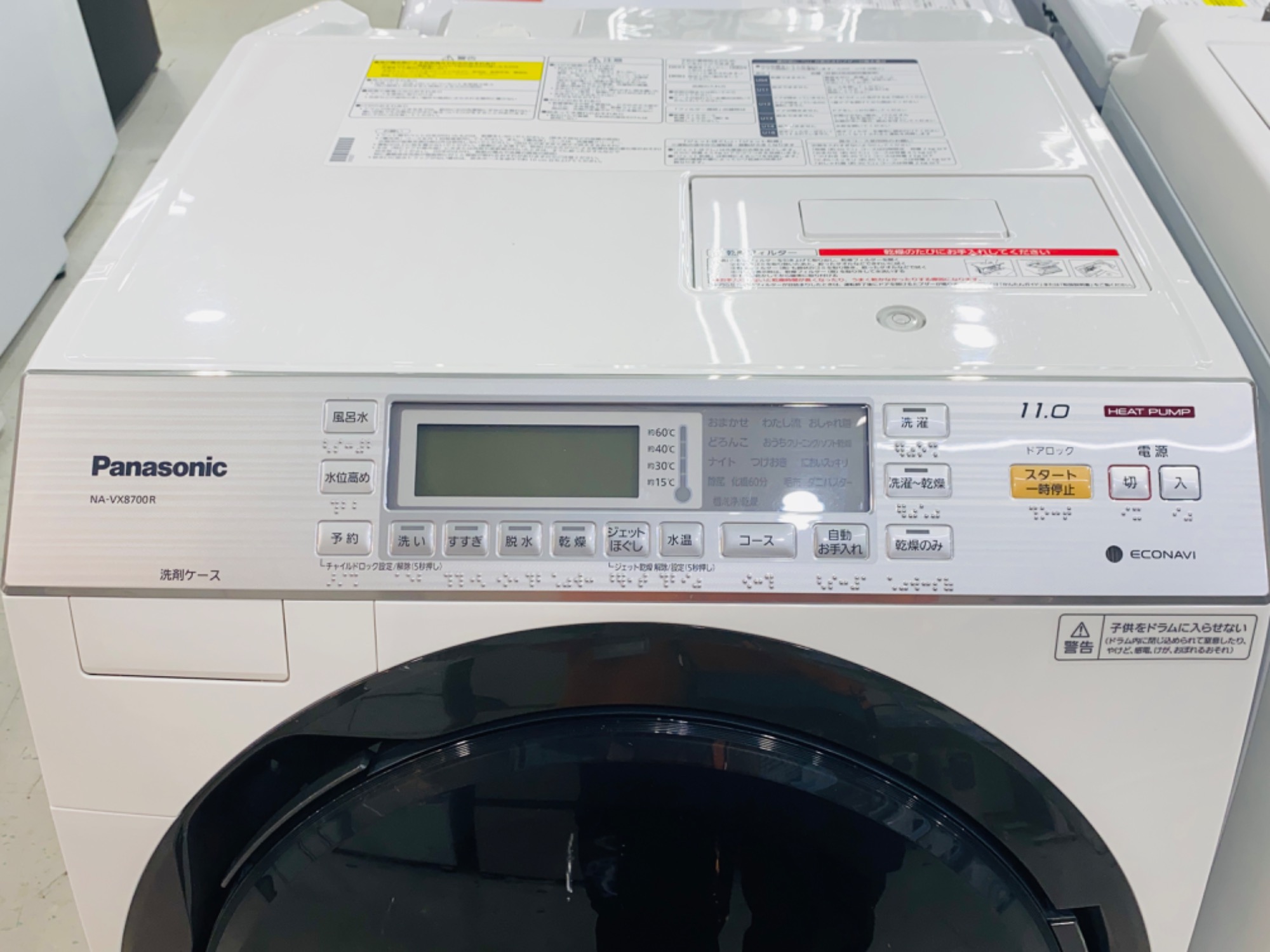 パナソニック ドラム式乾燥洗濯機 NA-VX8700R