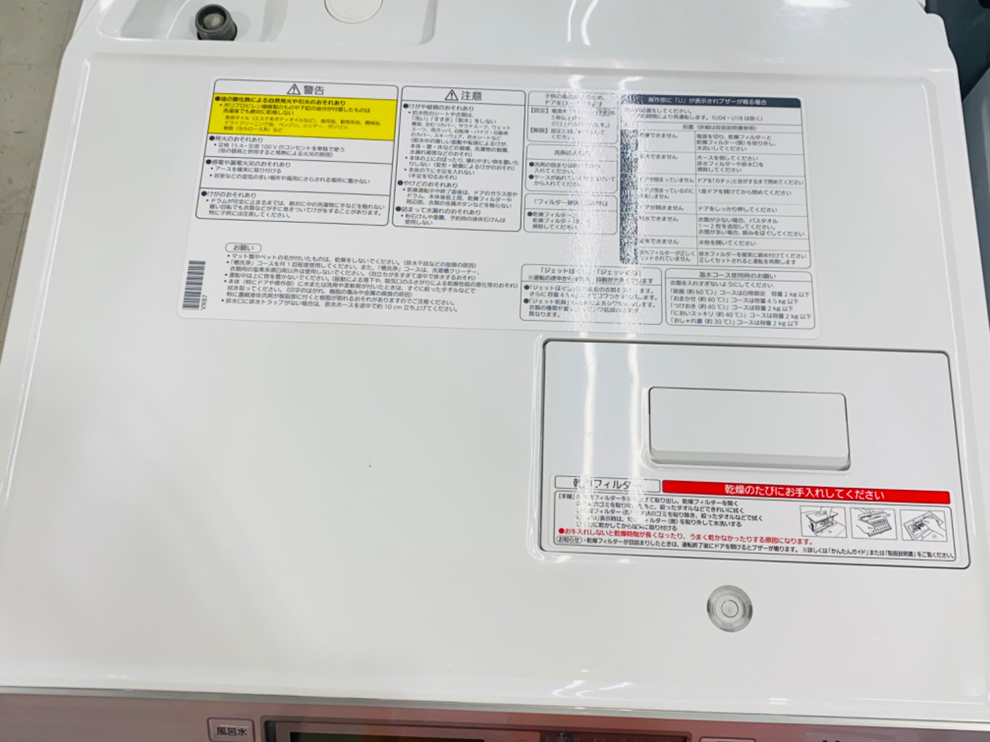 Panasonic(パナソニック) NA-VX8700R ドラム式洗濯乾燥機 2017年製が