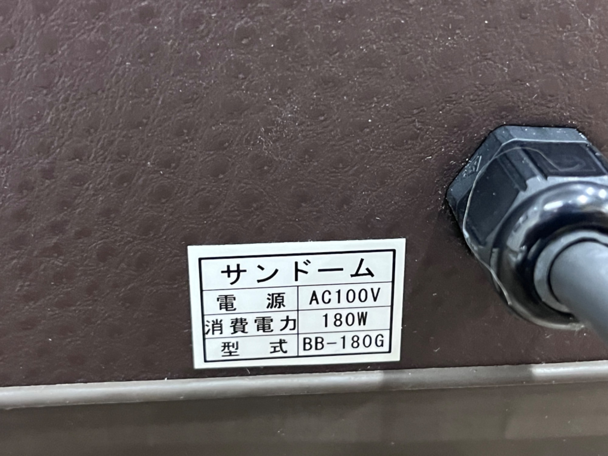 遠赤外線で体の芯からポカポカに】サンドーム 日だまり 遠赤王 ボディ