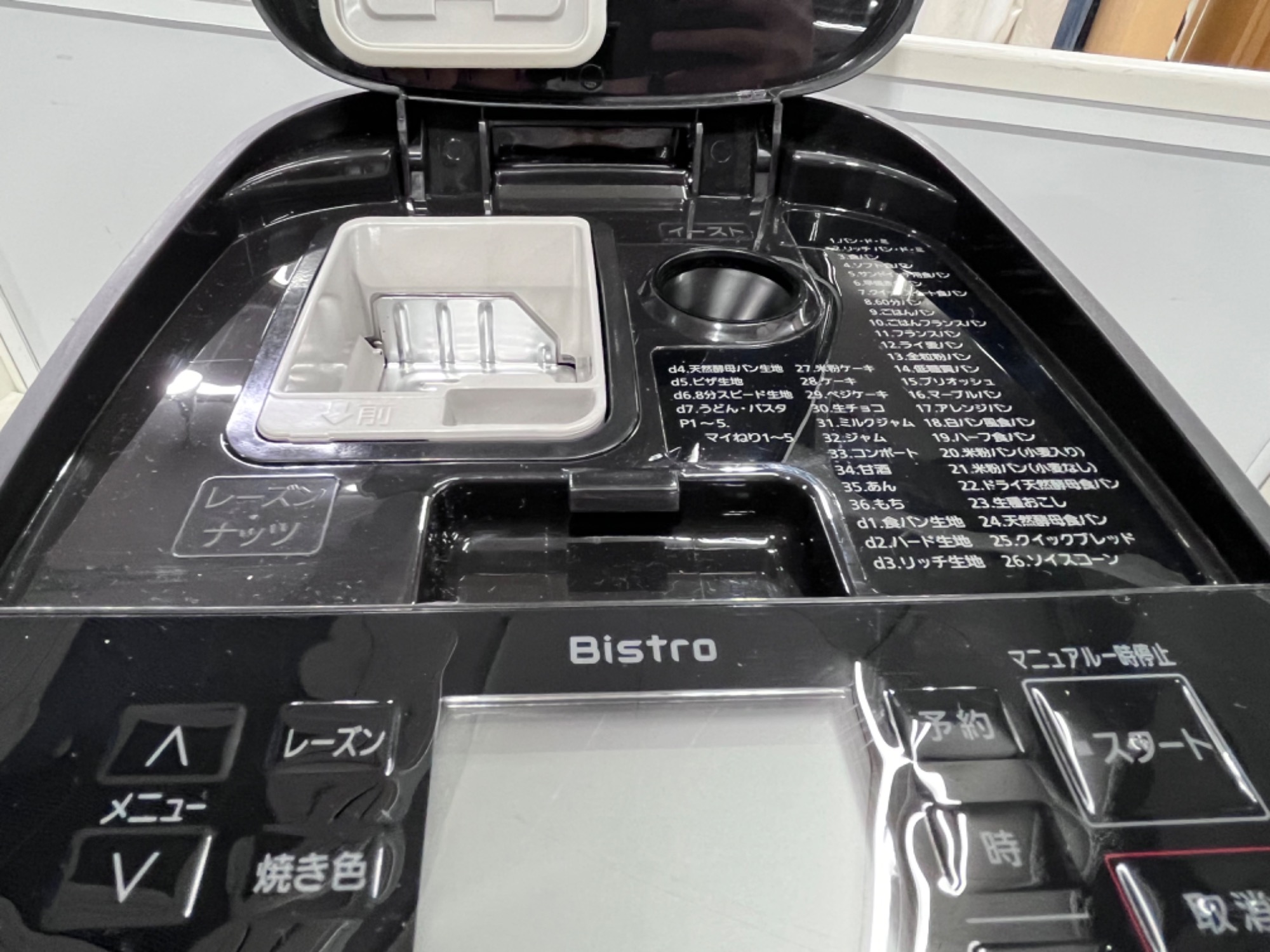 ハイスペックなホームベーカリー】Panasonic(パナソニック