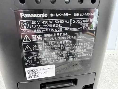 トレファクブログ画像5