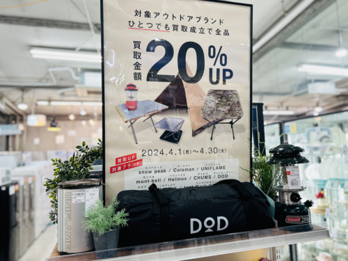 トレファクブログ画像1