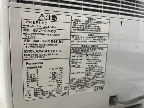 トレファクブログ画像5