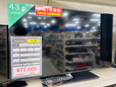 トレファク横浜青葉店ブログ