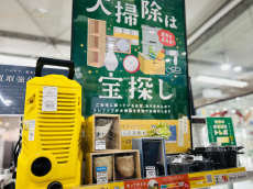 トレファク横浜青葉店ブログ