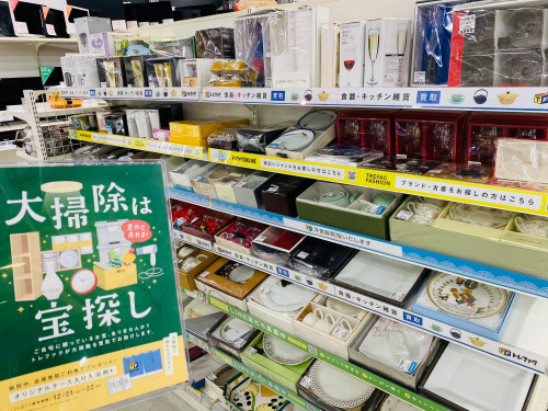 トレファクブログ画像1