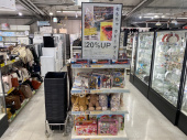 トレファク横浜青葉店ブログ