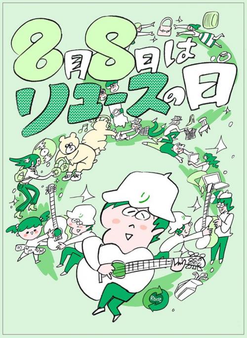 トレファクブログ画像1