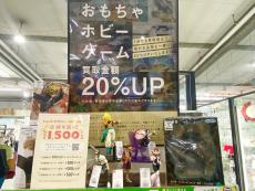 トレファク横浜青葉店ブログ