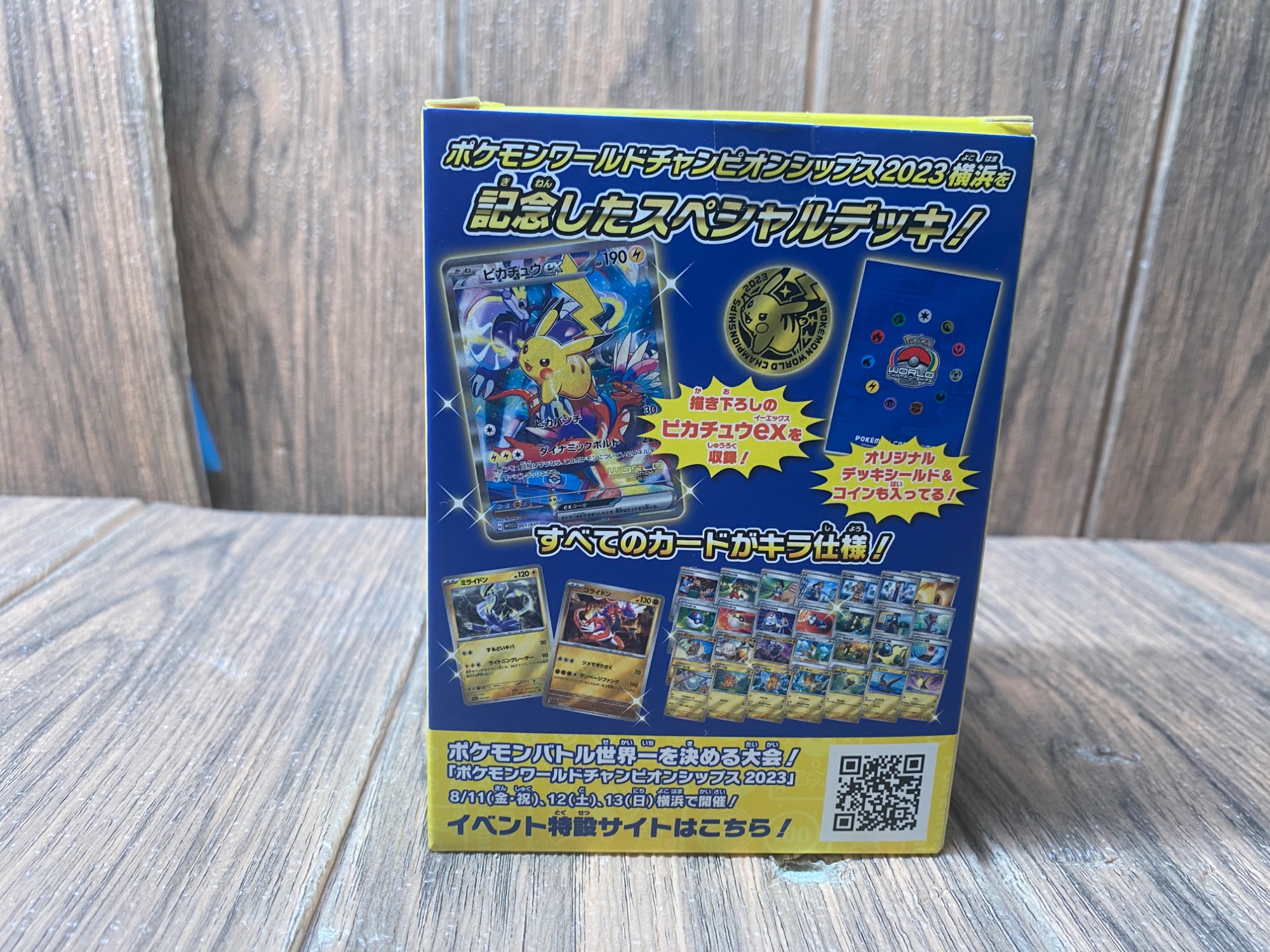 【新品】セットPokemon横浜記念デッキ2023 シャイニートレジャー2BOX POKEMON CARD GAME SCARLET & VIOLET WORLD CHAMPIONSHIPS 2023