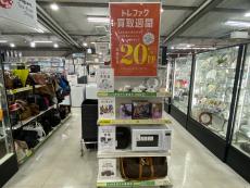 トレファク横浜青葉店ブログ