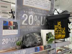 トレファク横浜青葉店ブログ