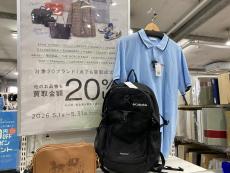 トレファク横浜青葉店ブログ