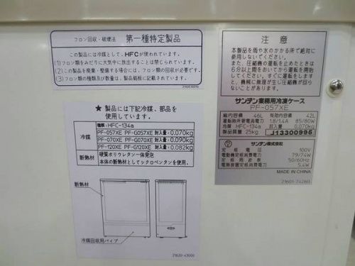 トレファクブログ画像５