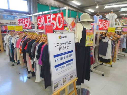 トレファクブログ画像４