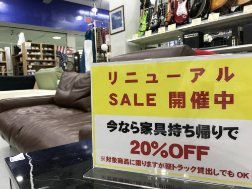 セールのSALE