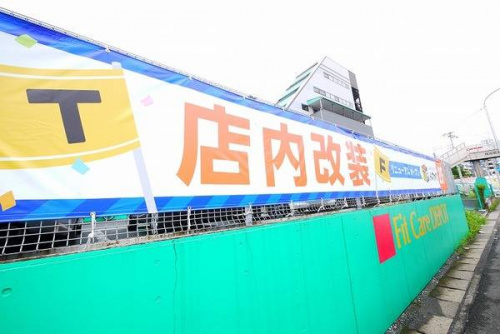 新装開店のリニューアル