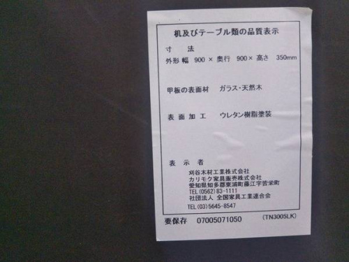 ダイニングテーブルのマルニ木工