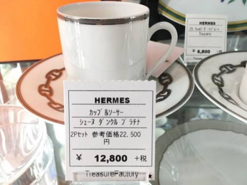 港北のカップ＆ソーサー