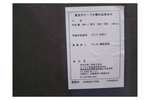 Karimoku（カリモク）の横浜