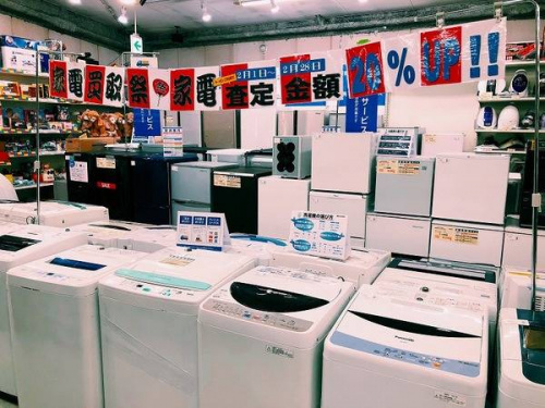 中古家電の横浜