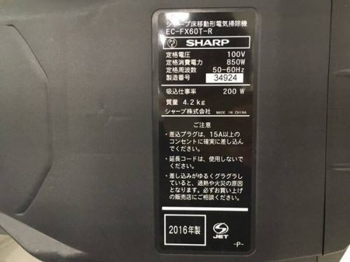 SHARP（シャープ）の横浜