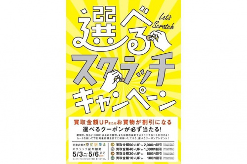 イベントなうの中古