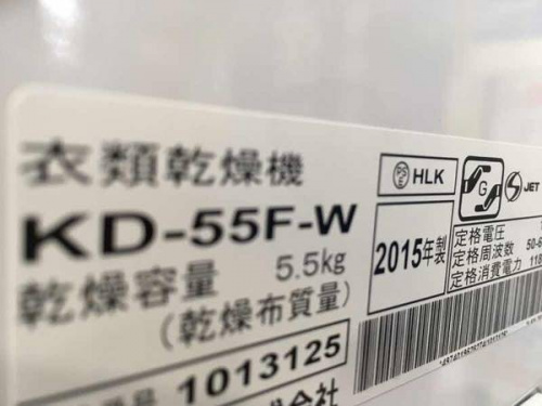 新生活の横浜　中古家電