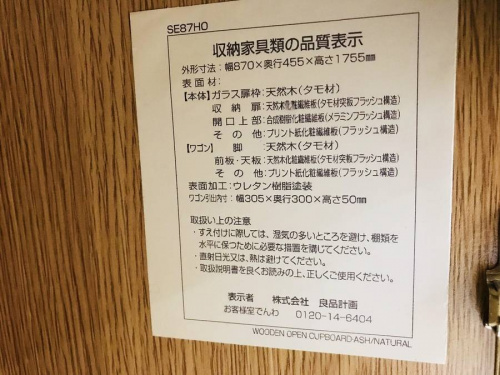 横浜 中古家具