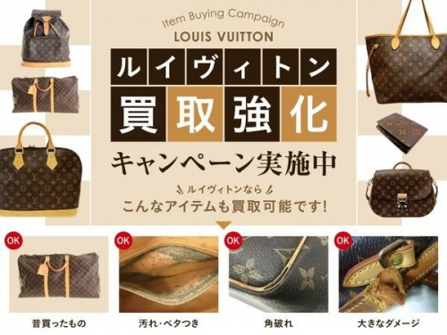 ブランド・ラグジュアリーのLOUIS VUITTON