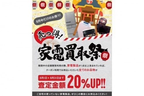 生活家電の冷蔵庫