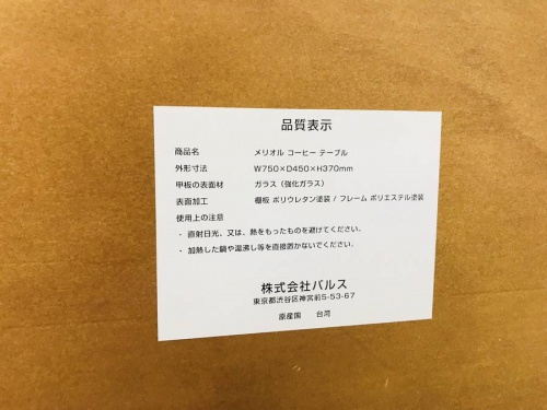 横浜川崎中古家具情報の横浜　中古家具