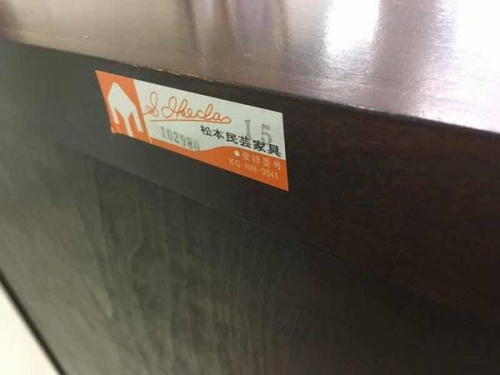 松本民芸家具の横浜　中古家具　買取