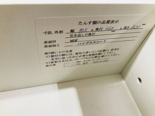 中古家具の横浜 中古家具