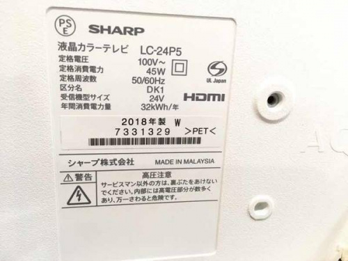 テレビ 24インチの中古 テレビ