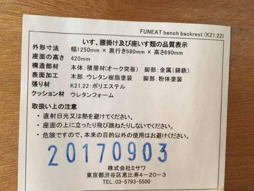 UNICOのダイニングセット