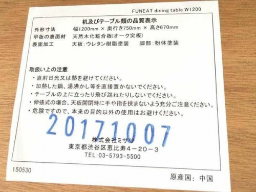 ダイニングセット