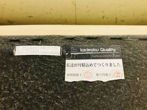 横浜　中古家具