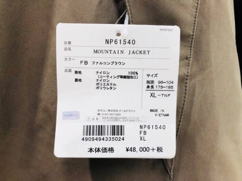 THE NORTH FACEのノースフェイス