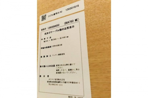 横浜　中古家具のカリモク