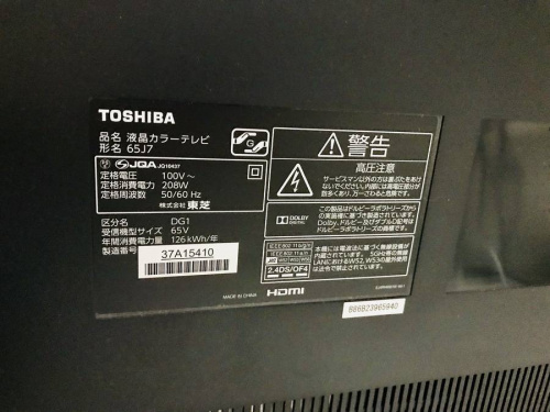 4Kの中古家電