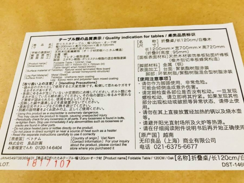 無印の横浜川崎中古家具情報