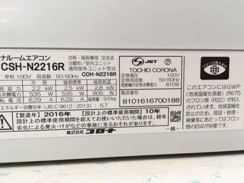 横浜川崎中古家電 情報の横浜 中古家電