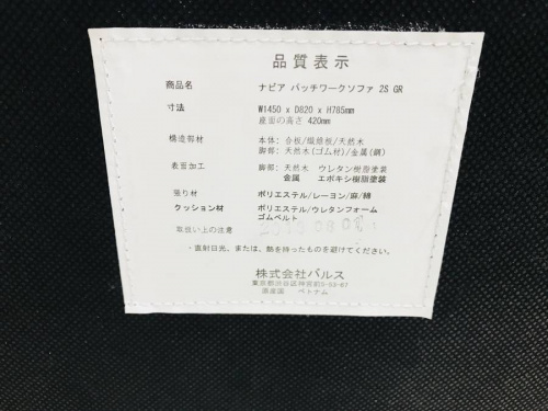横浜川崎中古家具 情報