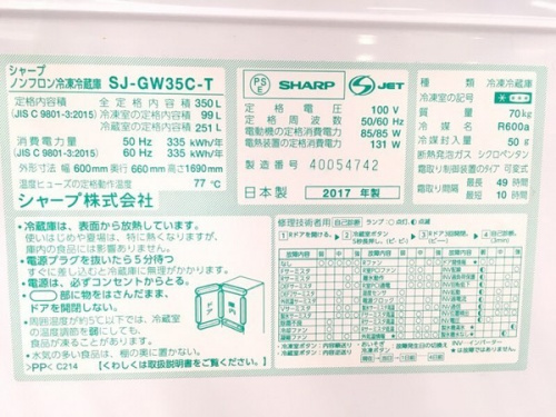 横浜　中古家電