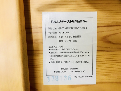 横浜　中古家具